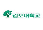 김포대학교	 로고